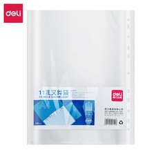 得力（deli）文件夹带孔 快劳夹文件夹 A4两孔活页夹打孔夹 5480 5481 11孔资料袋 100只