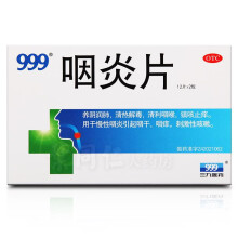 希瓦丁 盐酸西替利嗪片10mg*6片过敏性鼻炎结