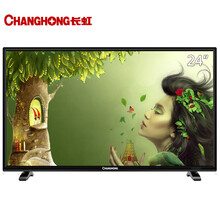 【创星 3242 39英寸高清(普通款)液晶电视 商业