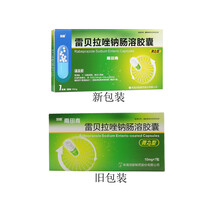 润都 雨田青 雷贝拉唑钠肠溶胶囊 10mg*7粒 胃溃疡 非雷贝拉唑钠肠溶片