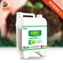 【金正大出品新农道膨果型套施宝液体肥3号 5
