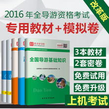 【2016年证券\/基金\/期货\/银行从业资格考试视频