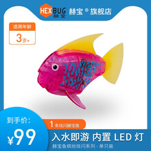 美国赫宝HEXBUG 赫宝鱼单只装 仿真海洋生物戏水智能电动儿童玩具生日儿童节礼物 赫宝鱼缤纷炫闪单只装（红黄）