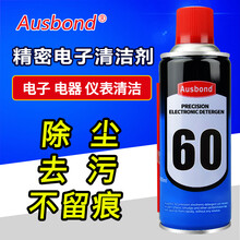 60精密电子清洁剂电脑主板线路板清洗液手机维修电路板液晶屏幕贴膜除尘喷剂电位器电器仪器环保干性清洗剂