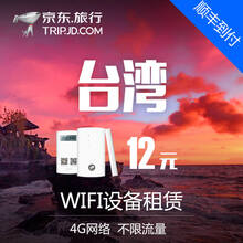 【【WIFI租赁】日本wifi热点设备租赁(AU+) 支