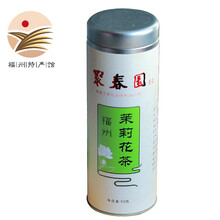 福州馆 聚春园 茉莉花茶叶福州茗茶花草茶 茉莉花茶50G