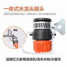 亿力YILI洗车配件多功能水龙头接头 多功能水龙头接头