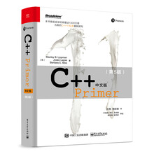 C++ Primer（中文版 第5版）