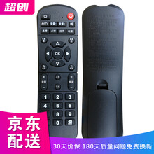 超创 适用于中国移动 魔百和 and和.家庭 GM219-S CM101S-2高清网络机顶盒遥控器 中国移动 魔百和GM219-S