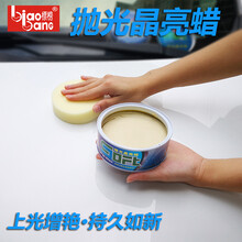 标榜汽车蜡黑白色车专用保养护腊打蜡车用上光抛划痕修复通用蜡 抛光晶亮蜡200g
