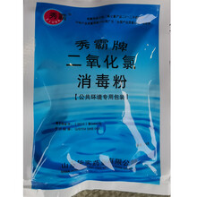 100g秀霸牌二氧化氯消毒粉医院学校宿舍公共环境消毒专用 10袋（100g/袋）