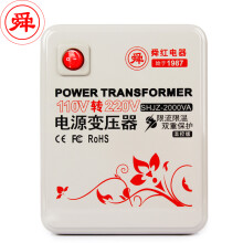 【舜红变压器220V转110V110V转220V电源电