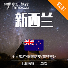 【【途牛】北京领区 美国个人旅游签证 赠送面