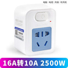 七度品尚 16A转10A转换插座插头 16a转10a+16a转换器空调热水器大功率扩展插座 【QD-301C】16A转10A
