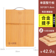 好管家切菜板竹木砧板长方形整竹案板大号擀面板家用加厚刀板粘板 新款整竹（50*33*1.8）