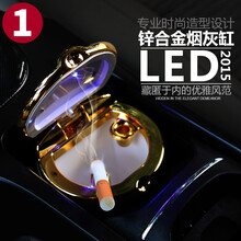 莎米特 别克gl8车载烟灰缸 陆上公务舱652T汽车用烟灰缸ES陆尊LED灯多功能烟灰缸 gl8改装 别克标车载烟灰缸【带LED灯-黑加银】