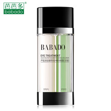 芭芭多芦荟多肽臻萃修护精华眼霜（双管） 双管齐下  双重呵护