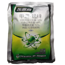 甲霜灵代森锰锌甲霜锰锌58%霜霉病疫病剂 100g