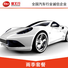 【【清爽一夏】邻居佳汽车美容服务空调系统风