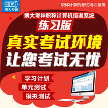 【2017年证券投资顾问胜任能力考试复习全书