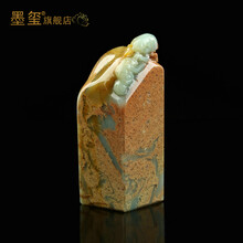 墨玺 花坑石昆虫篆刻印章姓名闲章书法书画印章收藏书章包刻字MX47