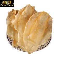 【亲福源 鱼胶 花胶鱼胶 花胶片 北海鱼胶 赤嘴