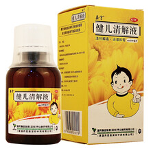 嘉宁 健儿清解液 120ml   RX 3盒装