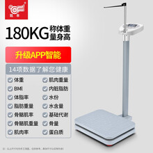 凯丰 身高体重秤女电子秤成人健康人体称医院学校体检药店用测量仪儿童 【APP智能款】