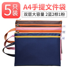 优必利 A4手提文件袋 办公商务收纳袋牛津布拉链资料袋加厚拉边袋 防水耐磨 1210手提横版(混色/5个)
