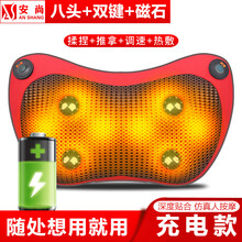 安尚按摩枕双开关无线充电电动颈椎肩颈部腰部按摩仪器颈部全身按摩器家车两用按摩靠垫靠背按摩椅 充电八头带磁双键