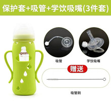 适用贝亲奶瓶配件保护套防摔硅胶套宽口径吸管婴儿玻璃防破把手柄 240绿色保护套+吸管+水杯吸管+吸管刷