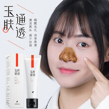 素萃鼻膜膏鼻贴面膜撕拉式脸部吸粉刺男女士学生收缩毛孔
