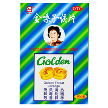 广西 金嗓子喉宝 金嗓子喉片12片功效急性咽炎咽痛咽干润喉糖金桑子 1盒+1盒沉香线香（安神助眠+清洁空气）