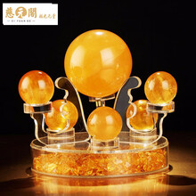 慈元阁黄水晶七星阵摆件水晶球财运摆件家居办公装饰摆设
