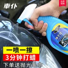 车仆（CHIEF）汽车掸子蜡车用拖把油液体车蜡手喷蜡拖养护蜡油上光腊白色车 掸子蜡+毛巾