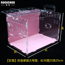 诺辰仓鼠笼子透明亚克力彩色生态板金丝熊鼠宝单双层基础笼迷你笼相亲笼 【彩笼】粉色单层大号空笼