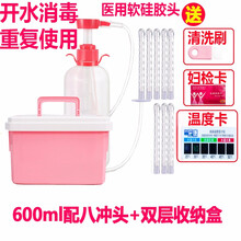 医用阴道冲洗器妇科清洗器内阴到妇洗器家用女性洗阴器私处无菌可重复使用非一次性炎症冲洗开水消毒 600ml+8冲头+收纳盒