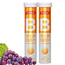 汤臣倍健维生素C泡腾片甜橙水果味青年中年老年补充维生素C泡腾维C片固体饮料 维生素B泡腾片18片/瓶*2