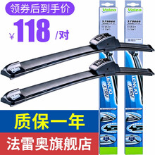 法雷奥 优静无骨雨刷器/雨刮器胶条/雨刮片(1对装)适配 北京现代名图(14至20款)