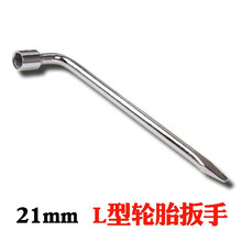 驹傲 汽车轮胎扳手17/19/21/22/23/24拆换轮胎工具扒胎撬棍套筒 L型轮胎扳手21mm 荣威i5 荣威i6 荣威RX8 荣威RX3