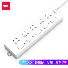 得力（deli） 新国标分控插座/插排/插线板/排插/接线板  带儿童保护门 5位独立开关 全长3米  3998