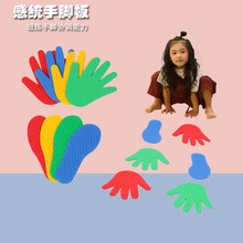 立瓯 幼儿园手脚印协力板早教儿童万象组合感统训练器材年会游戏道具 蓝色手印一对