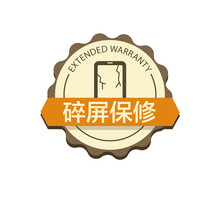 手机一年碎屏保修服务