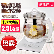 养生壶全自动加厚玻璃电煮茶壶中药壶煎药大容量2-2.5l黑茶 18功能白送蛋架+除垢剂2包 2.5升