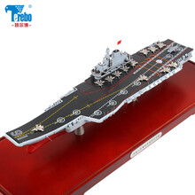 特尔博（Terebo）山东号航空母舰模型合金仿真辽宁号航母军事模型 辽宁舰1:500大号