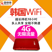 【日本境外WIFI随身无线上网移动热点4G无限