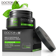 李医生李士男士舒缓保湿霜50g清爽控油抗干燥保湿补水不油腻男士护肤霜男士面霜擦脸油补水保湿精华润肤霜