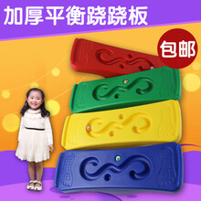 感统训练前庭平衡台木带球轨道跷跷板儿童摇滚翘翘板健身玩具平衡 蓝色