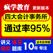 【中国人民银行2017年招聘考试题笔试题库讲