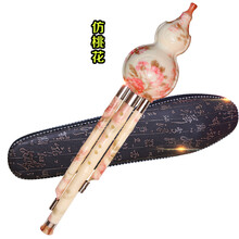 BAILINGNIAO 葫芦丝初学c调降b调小学生双音乐器儿童防摔大人用树脂7孔 仿桃花降b调+赠品